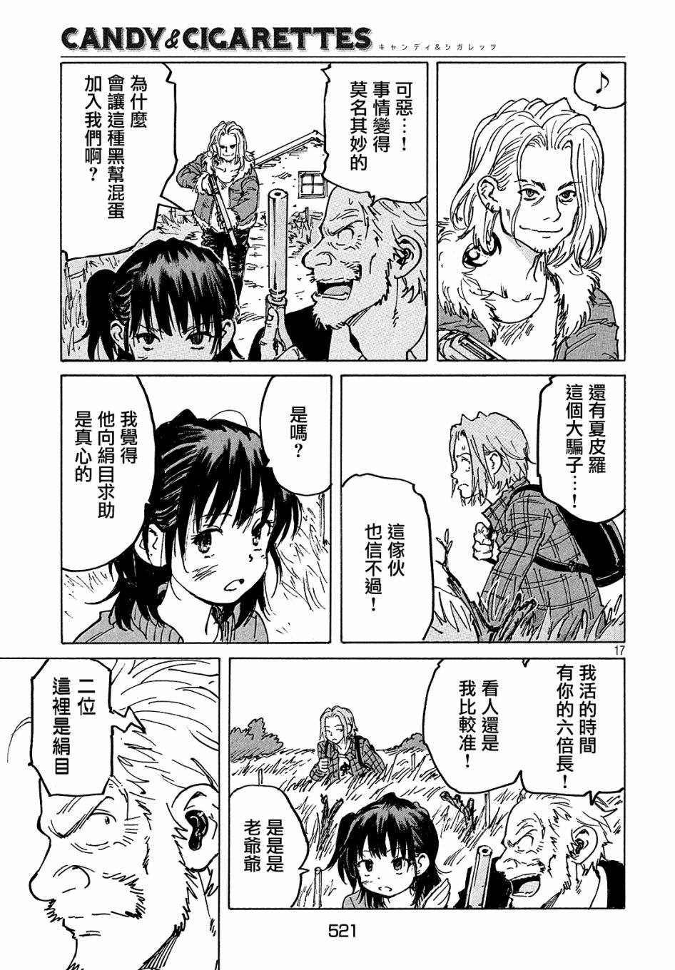 第17页