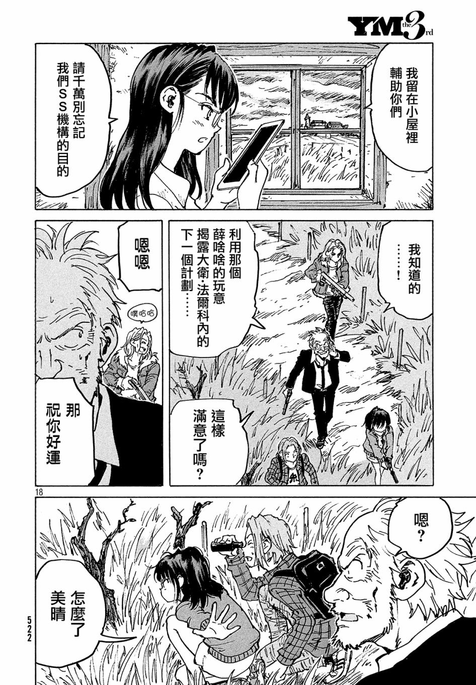 第18页