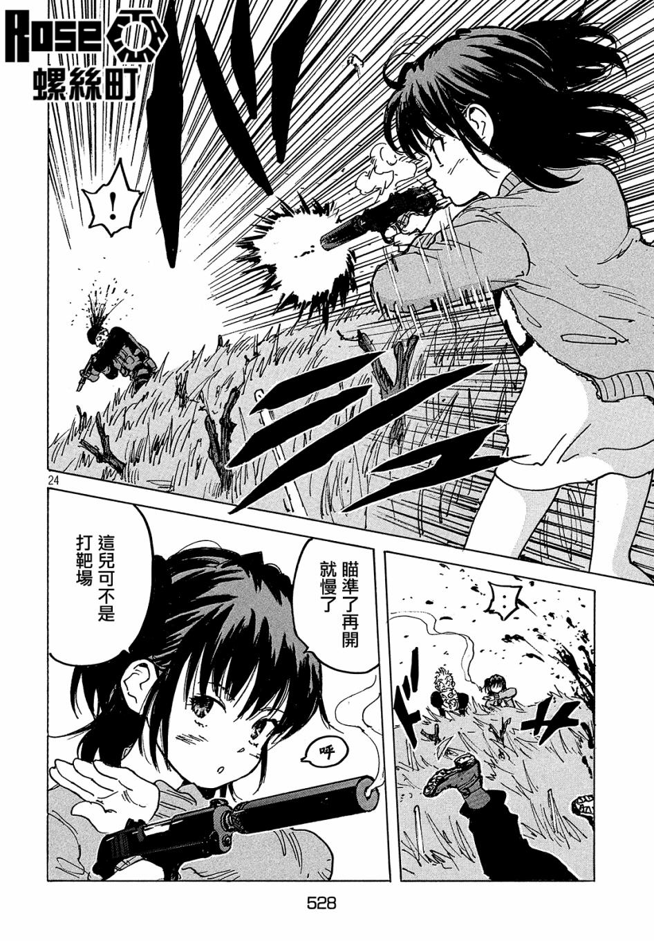 第24页