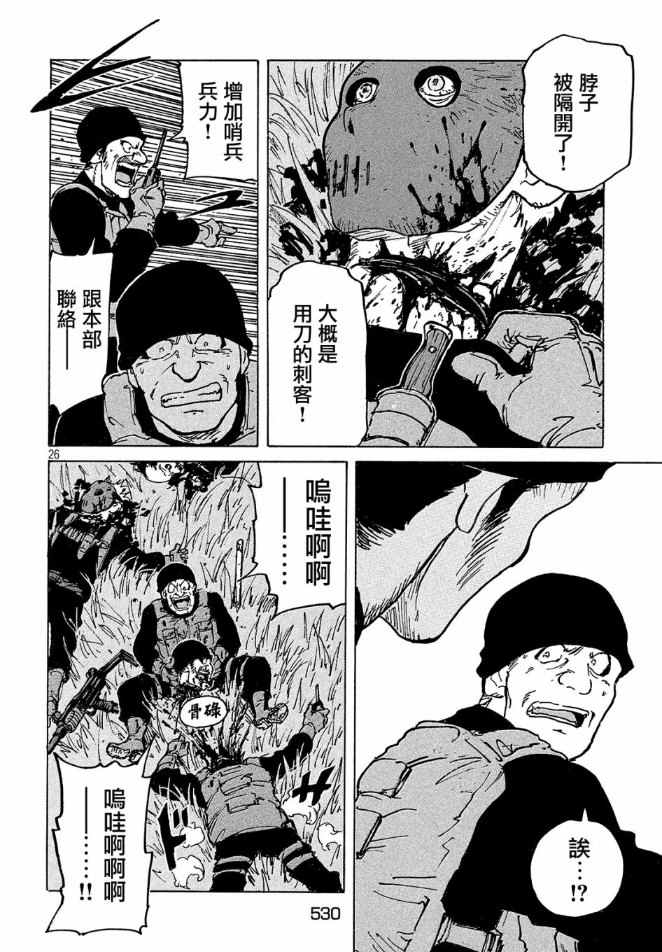 第26页
