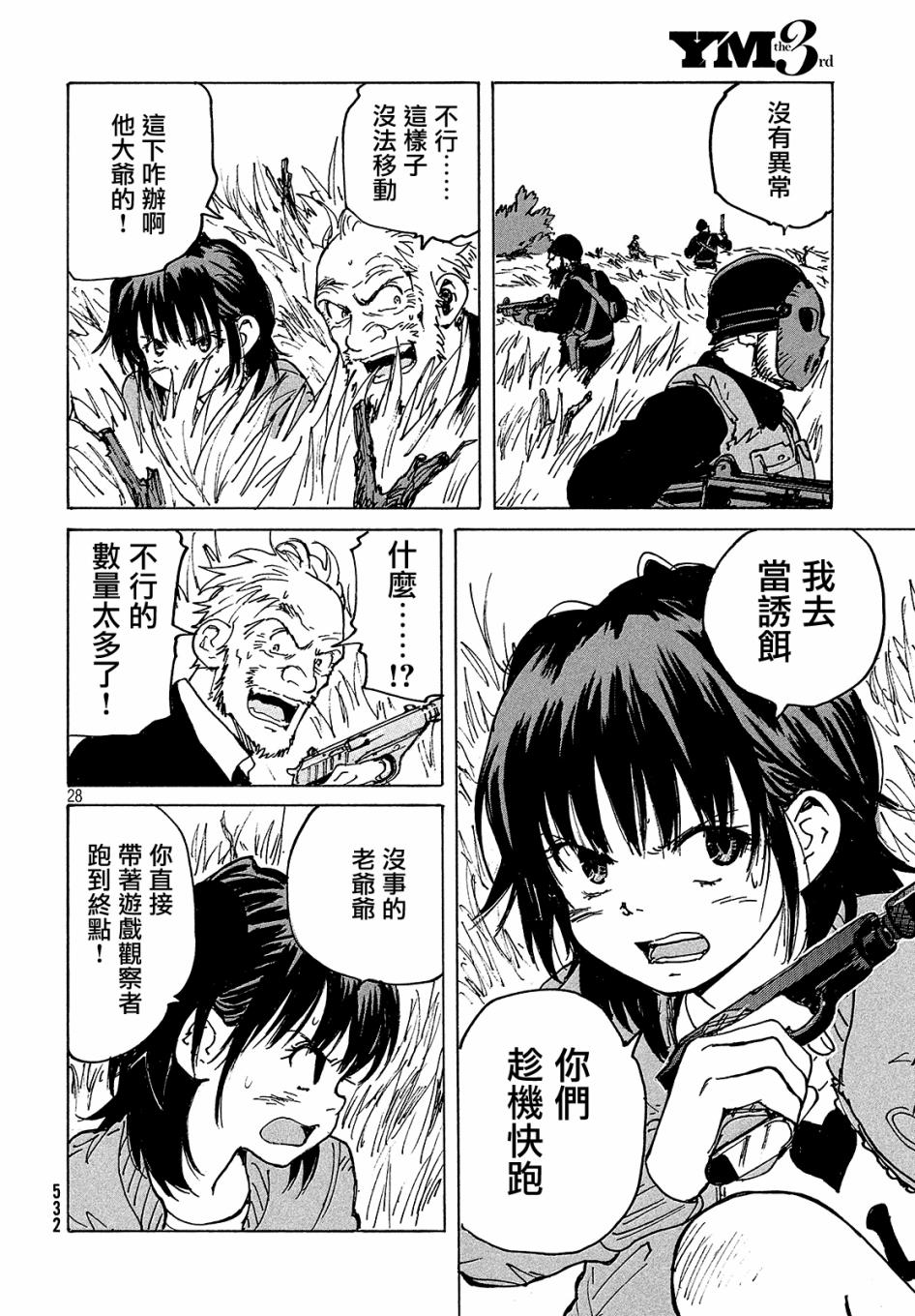 第28页