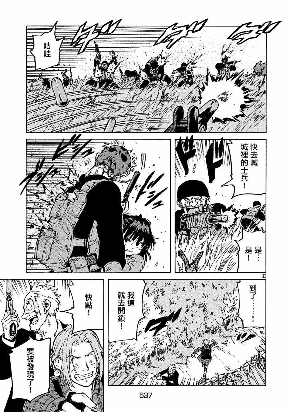 第33页