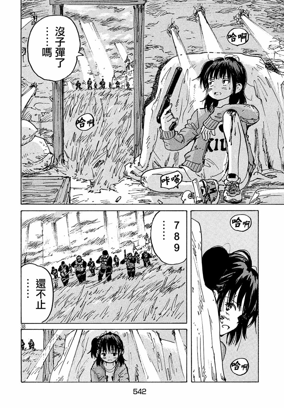 第38页