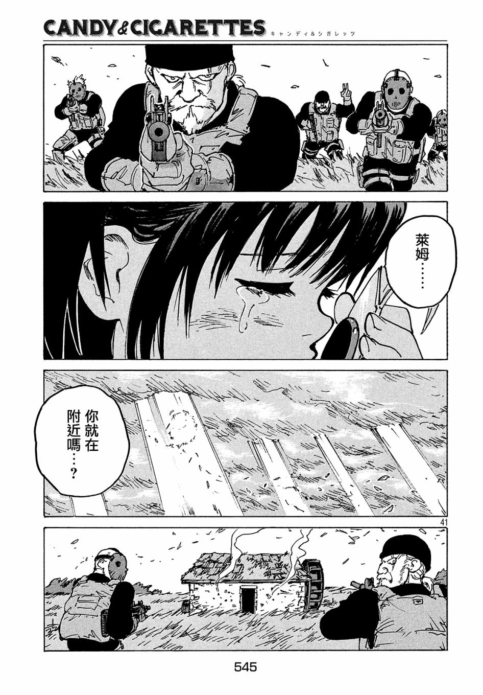 第41页
