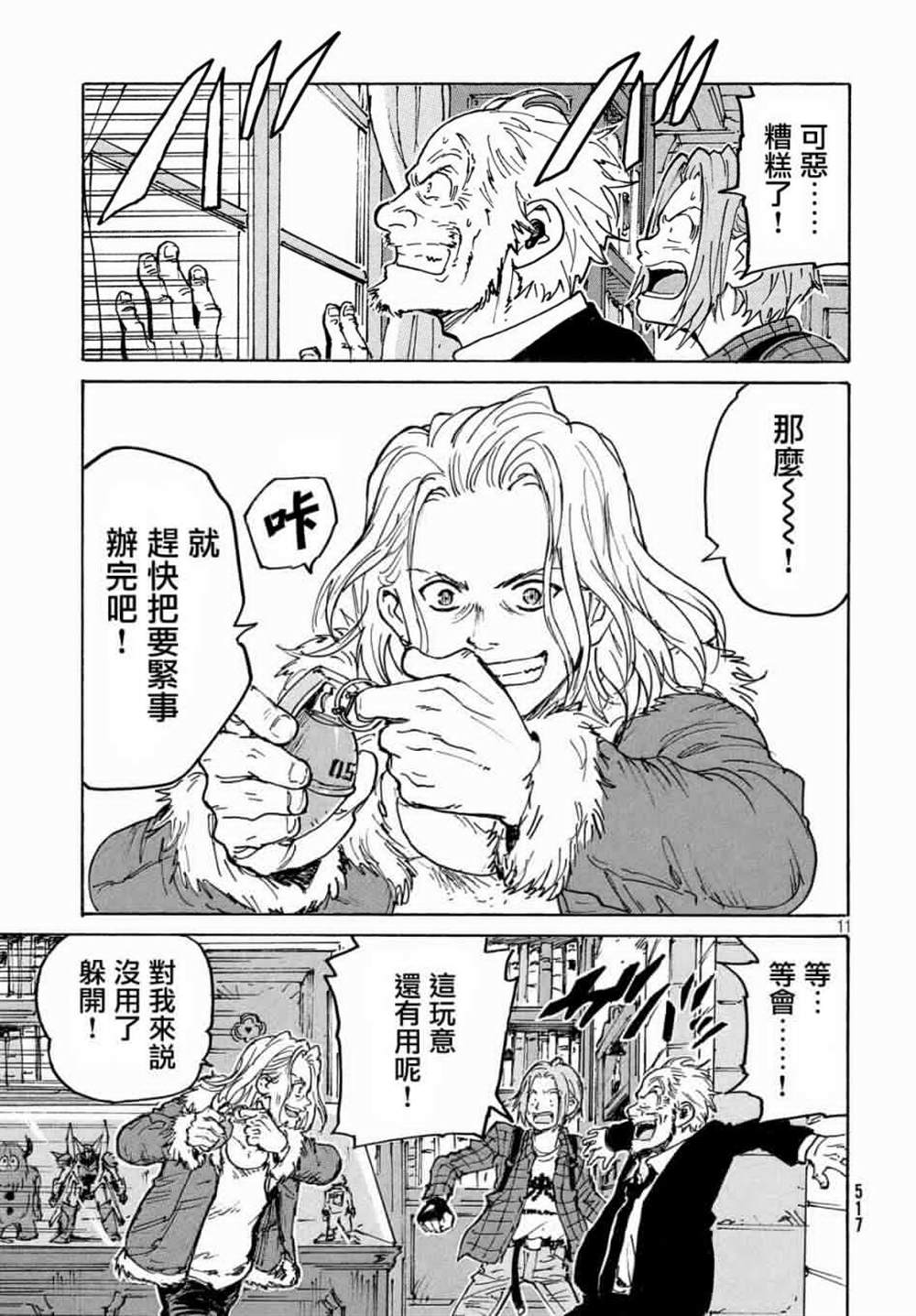 第11页
