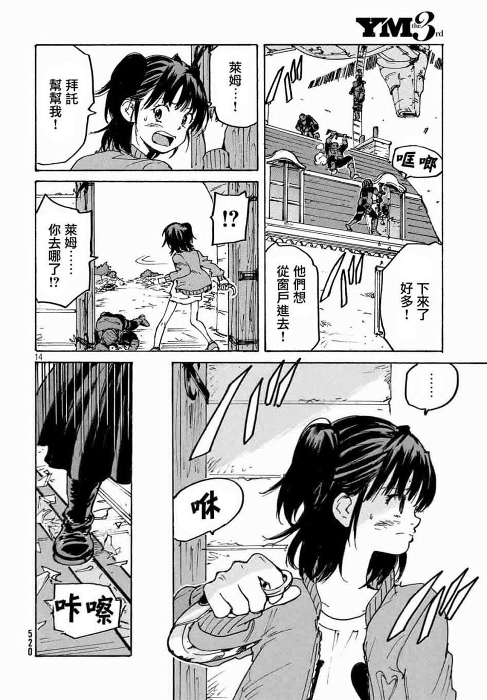 第14页
