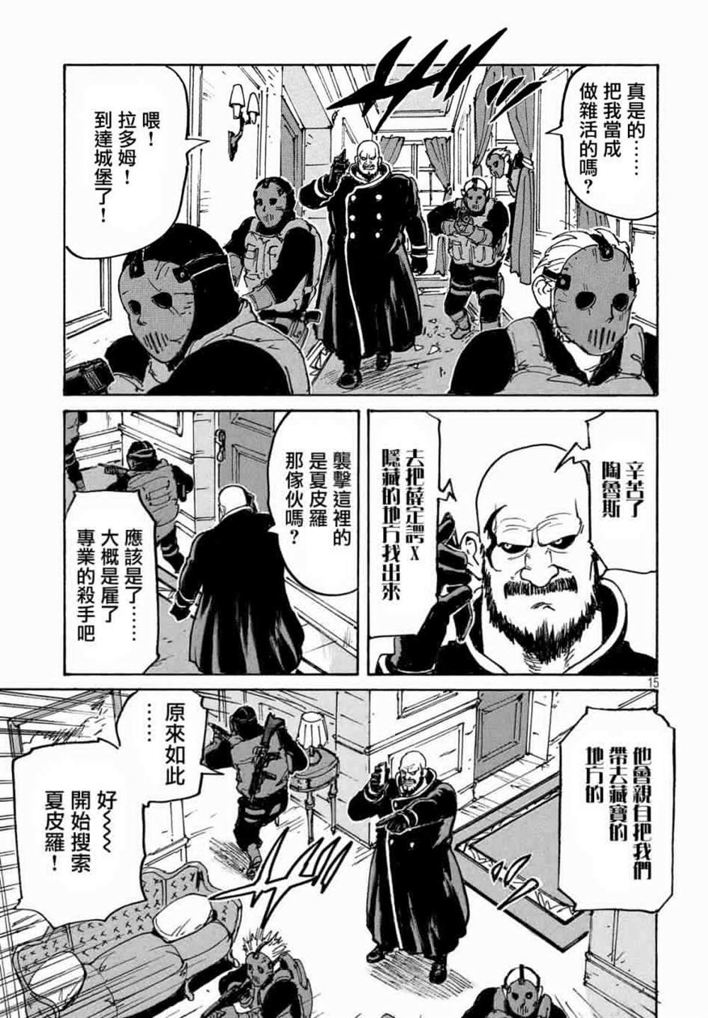 第15页