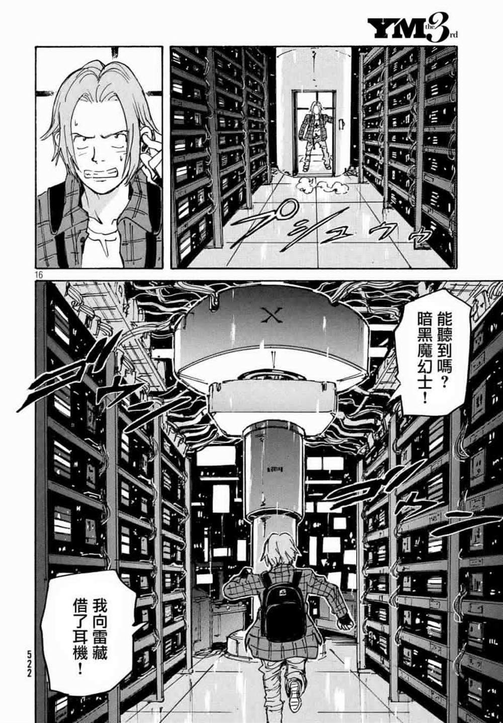 第16页