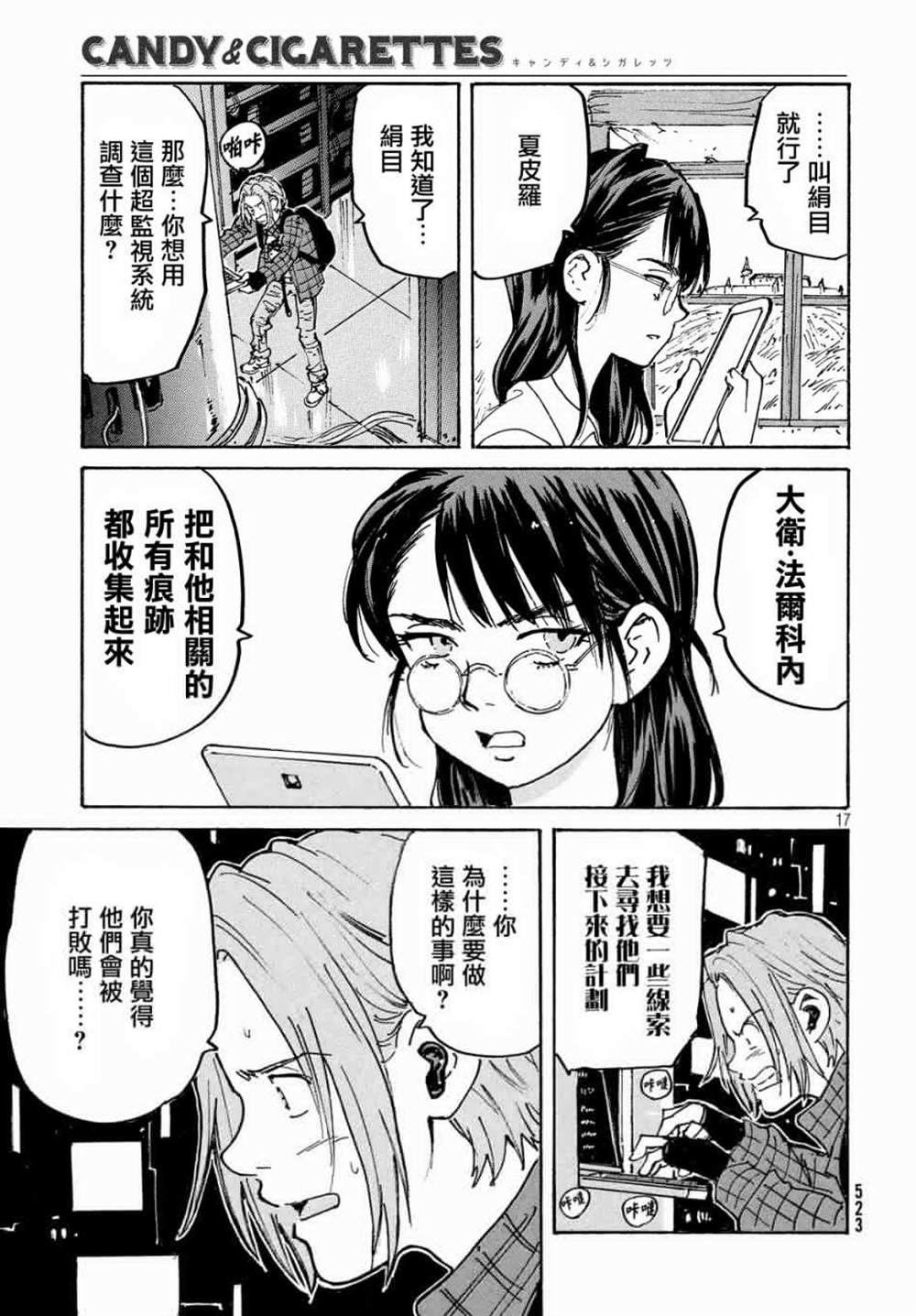 第17页