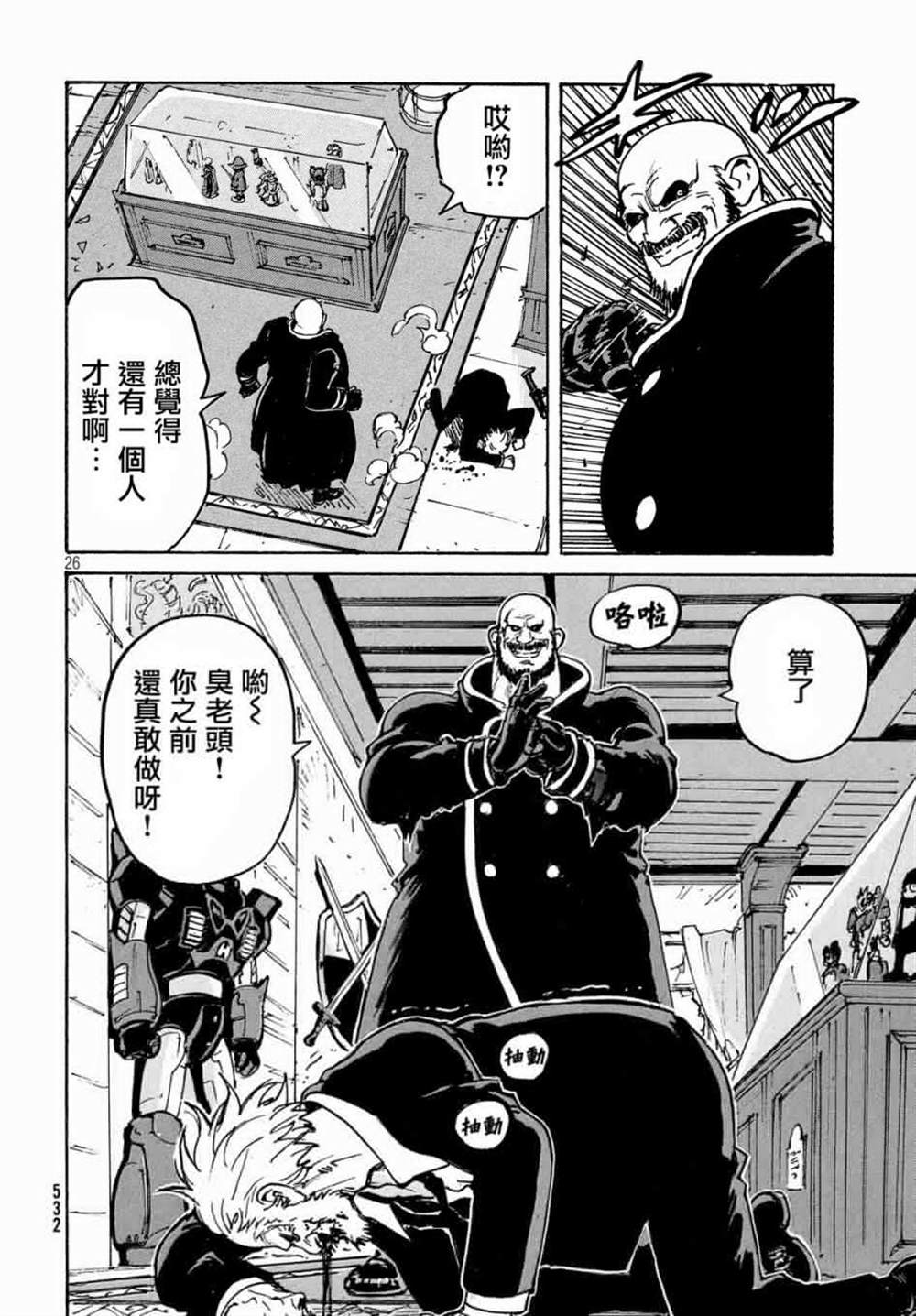 第26页