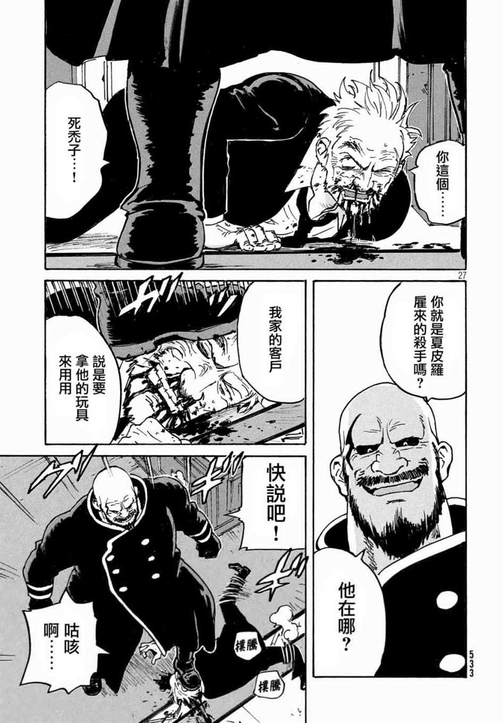 第27页