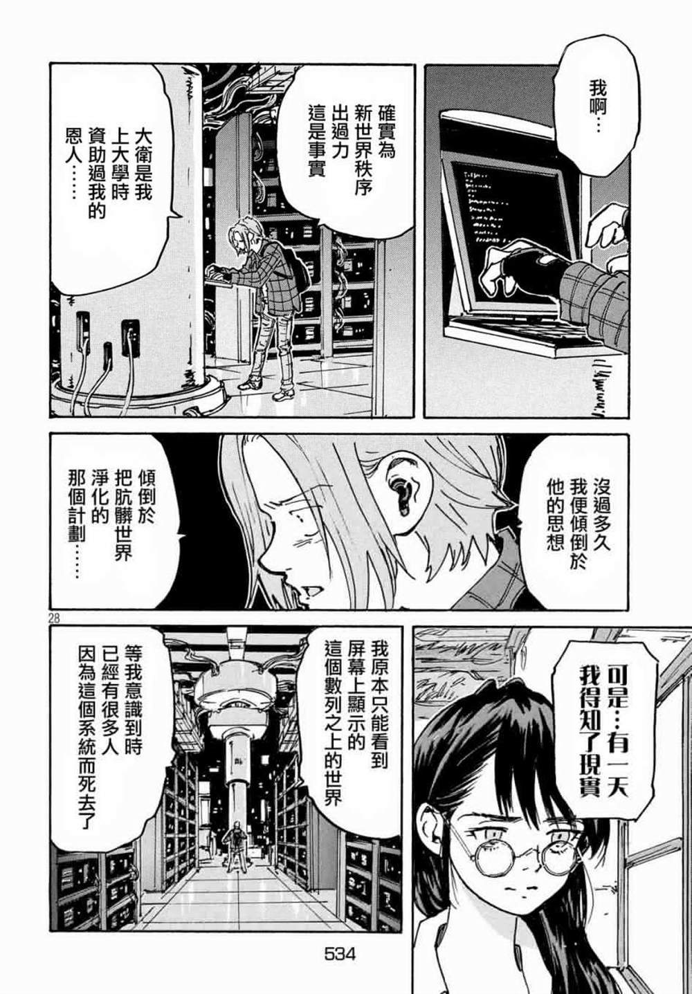 第28页