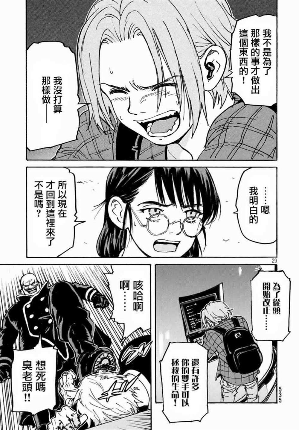第29页