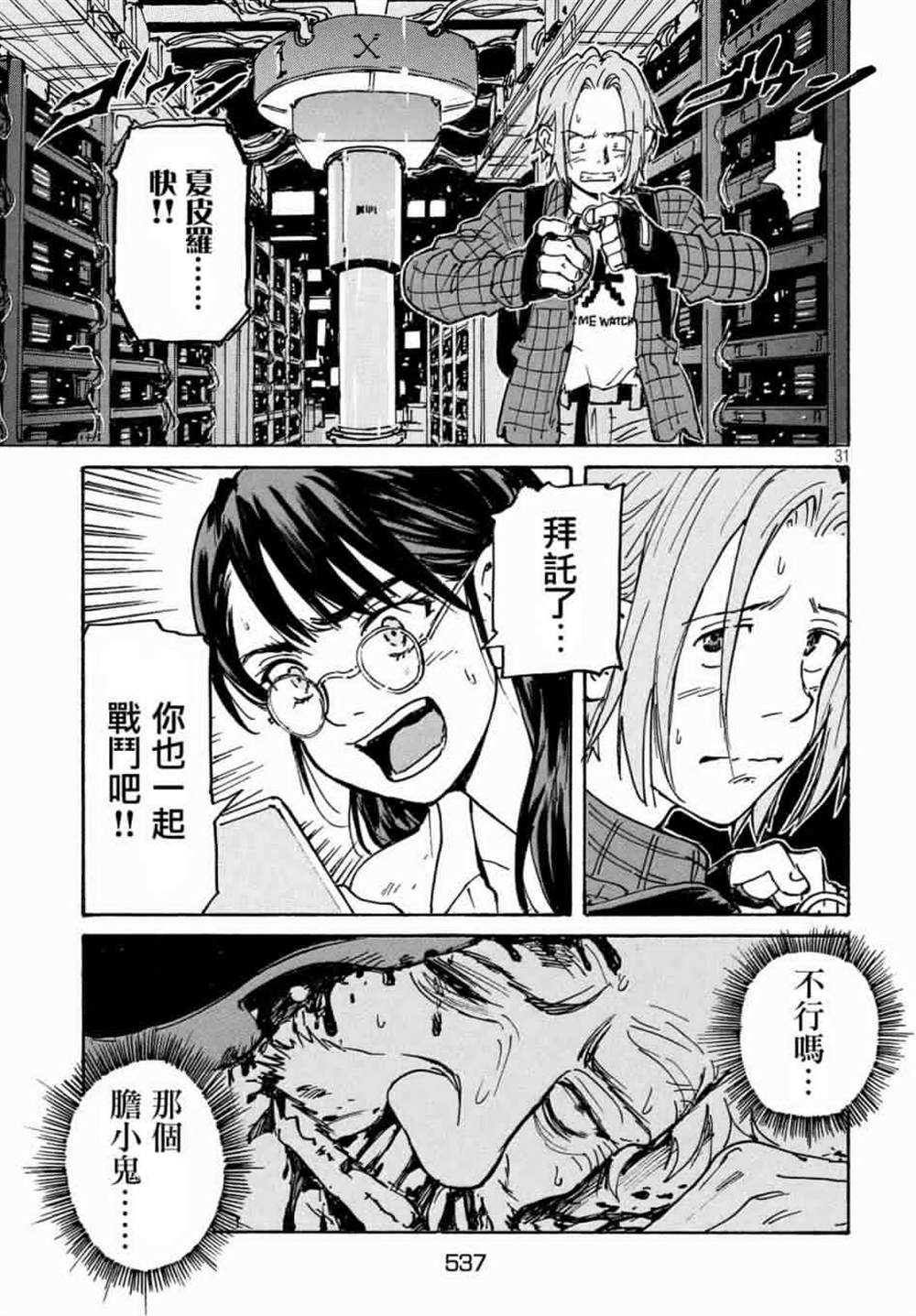 第31页