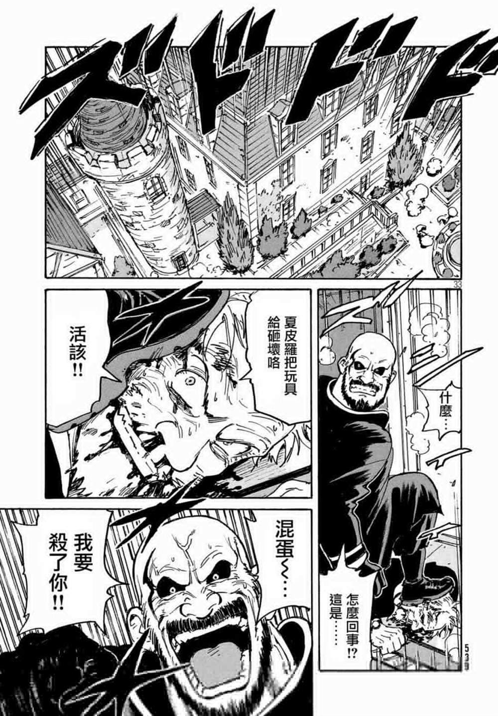 第33页
