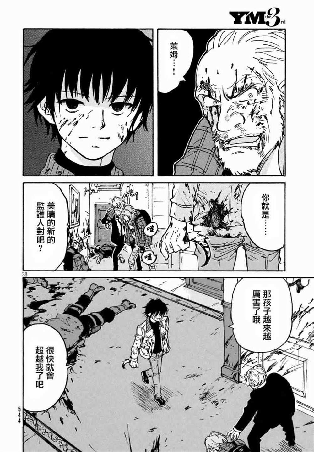 第38页