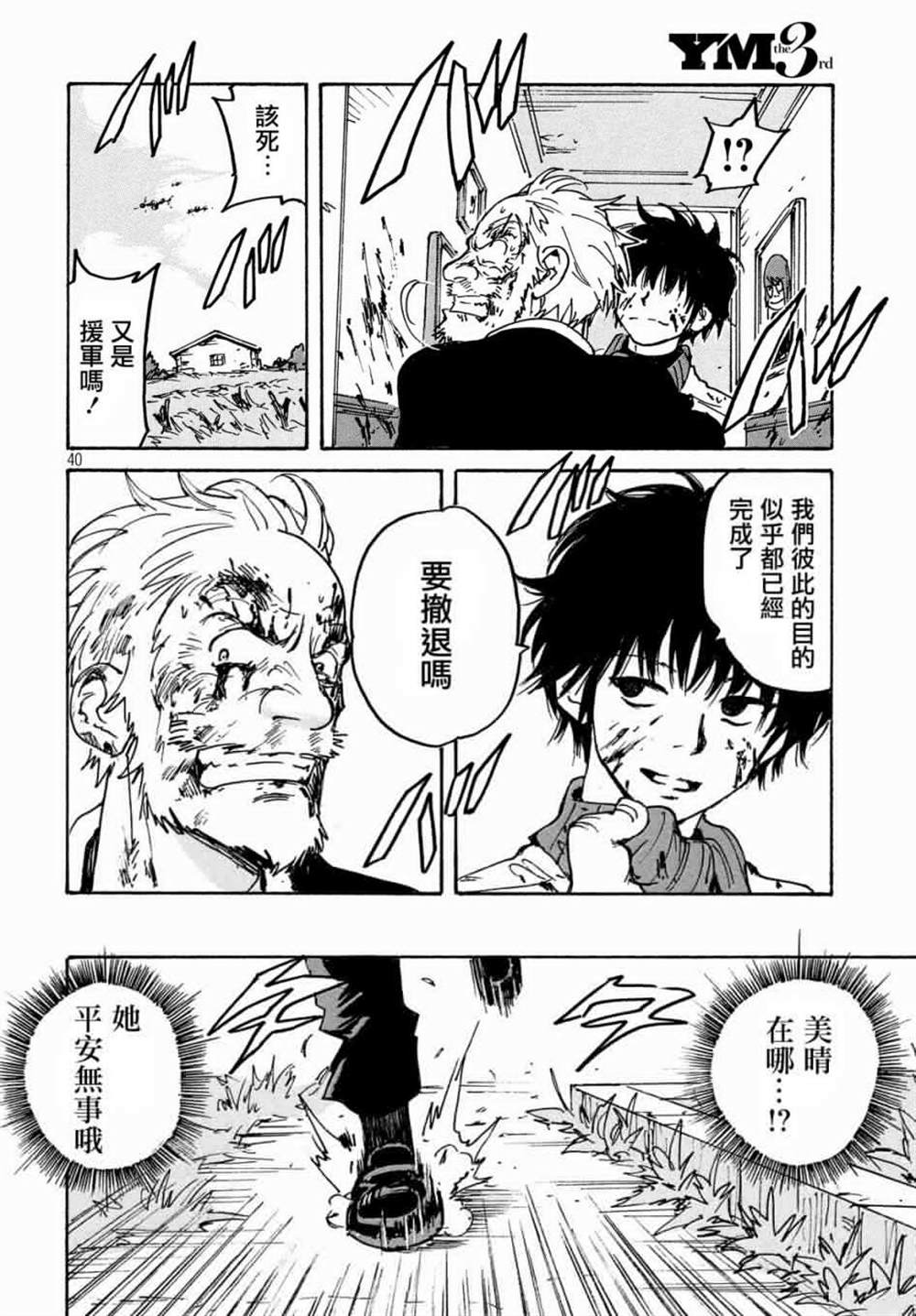 第40页