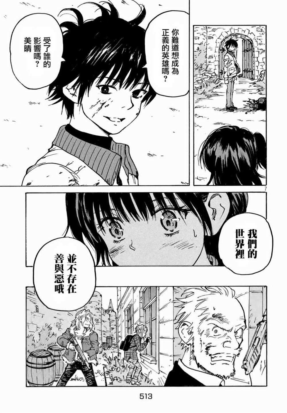 第7页