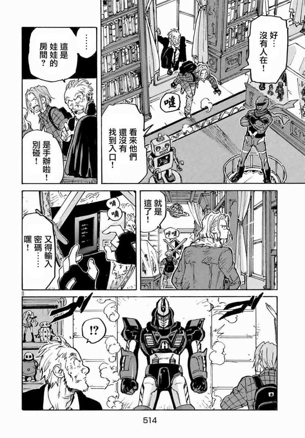 第8页