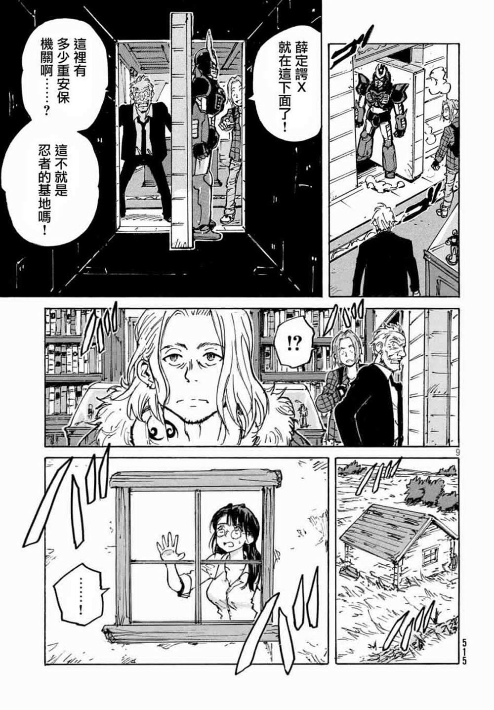 第9页