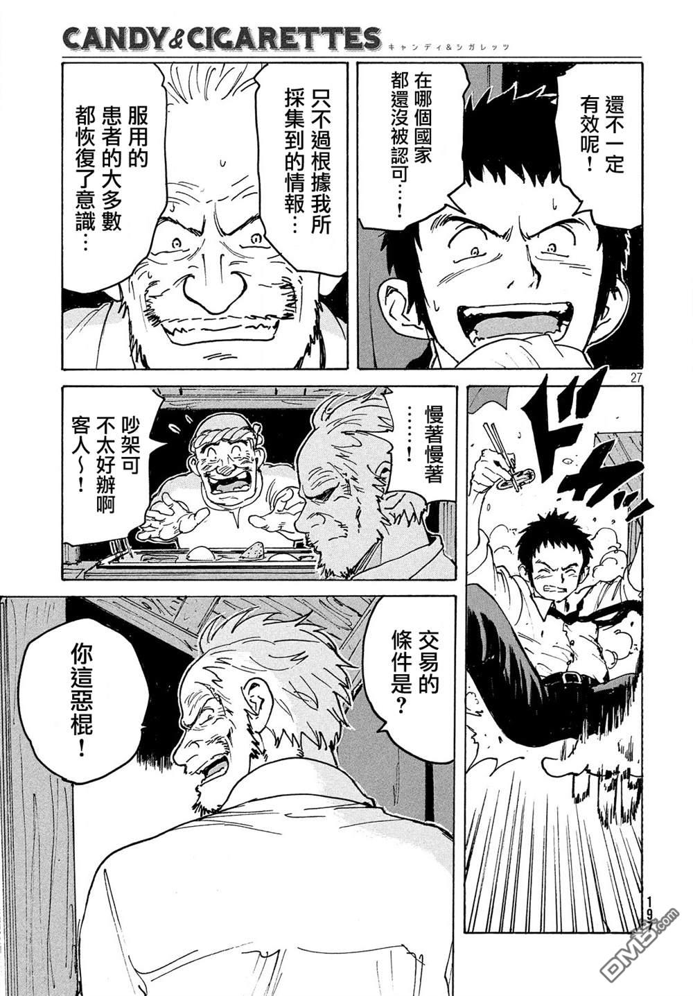 第28页