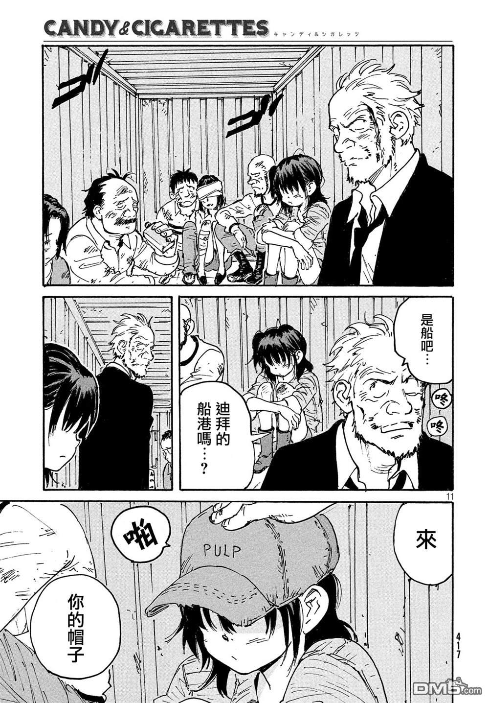 第11页