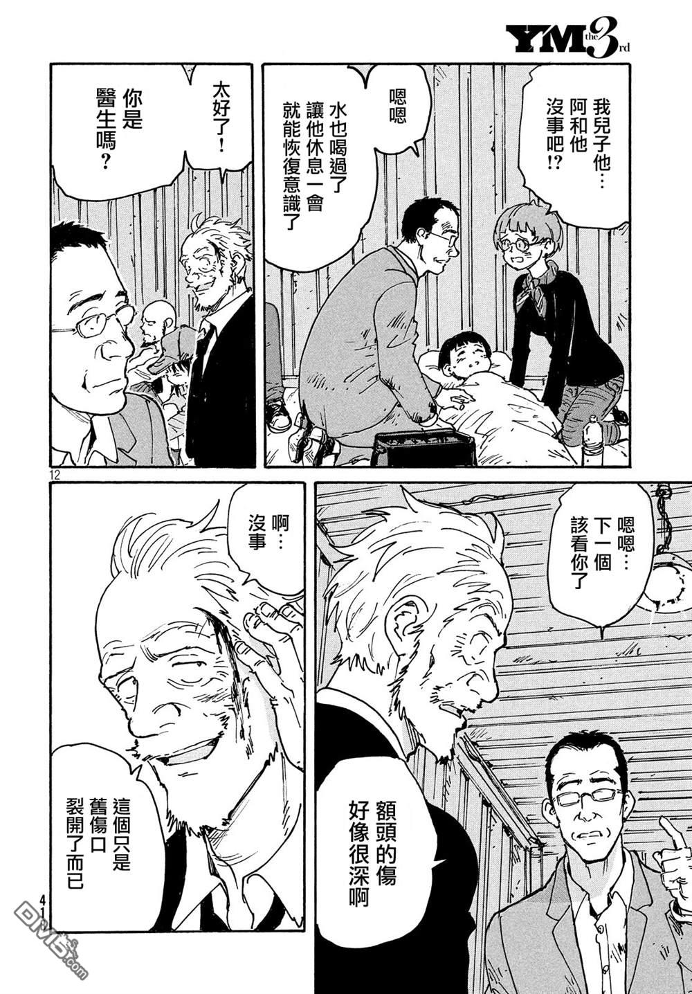 第12页