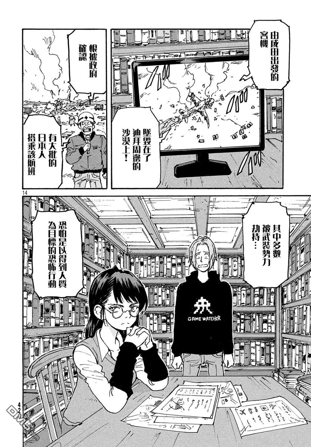 第14页