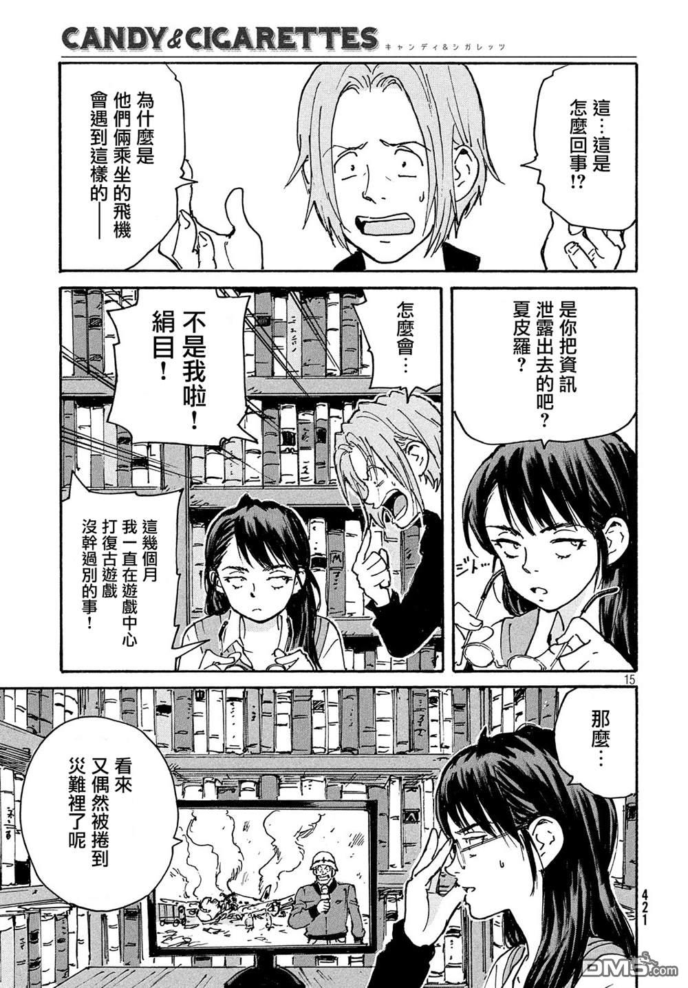 第15页