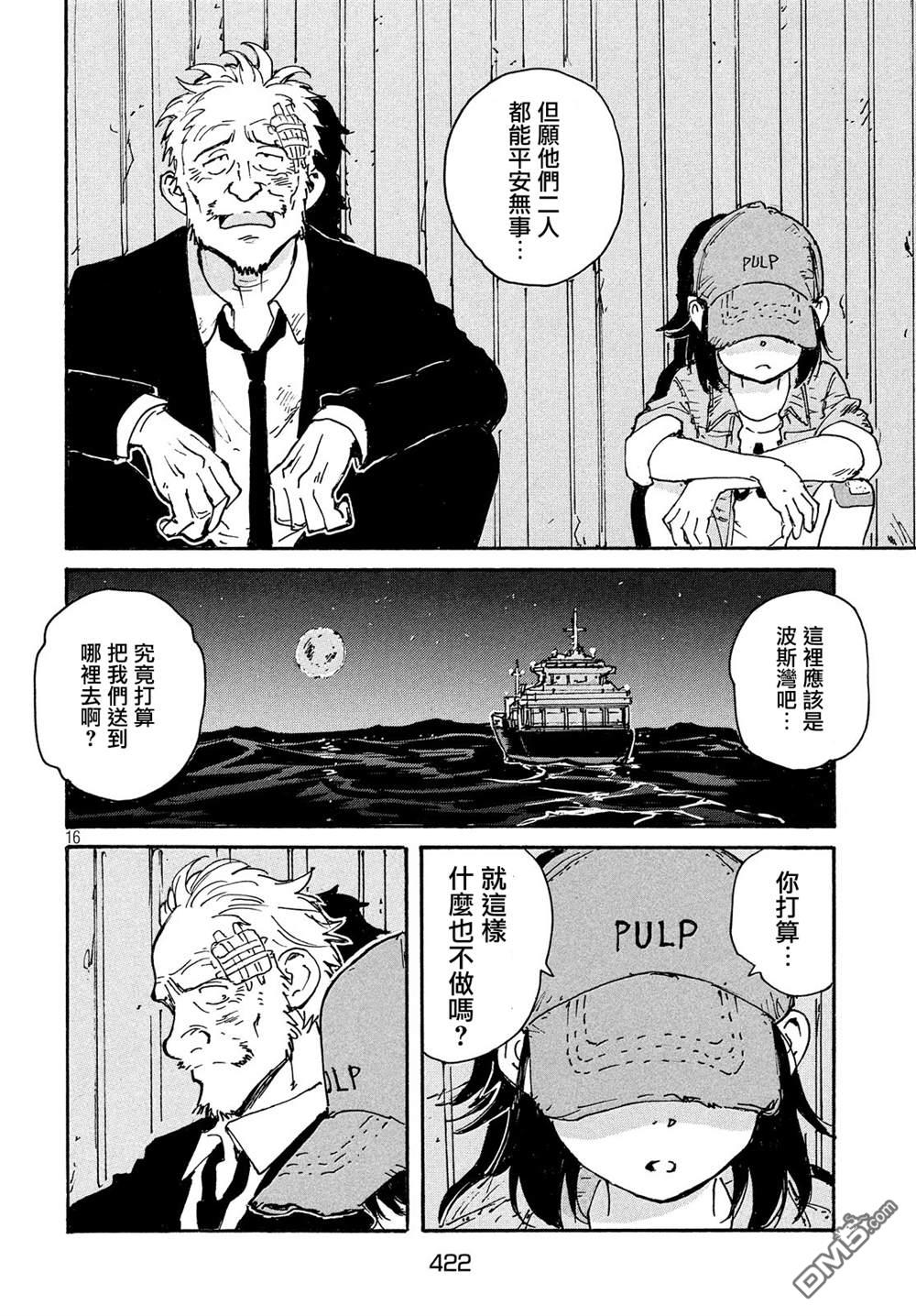 第16页