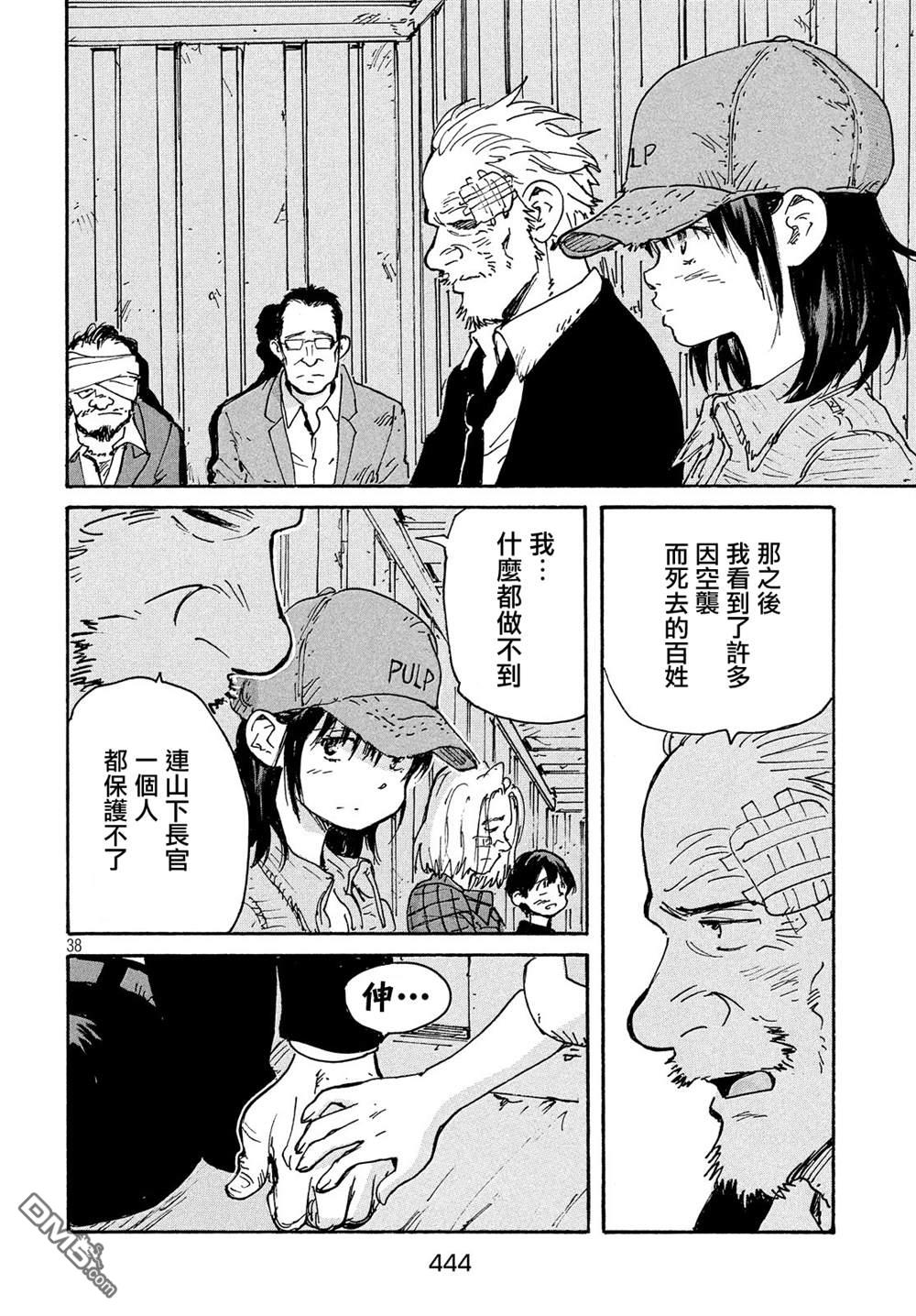 第38页