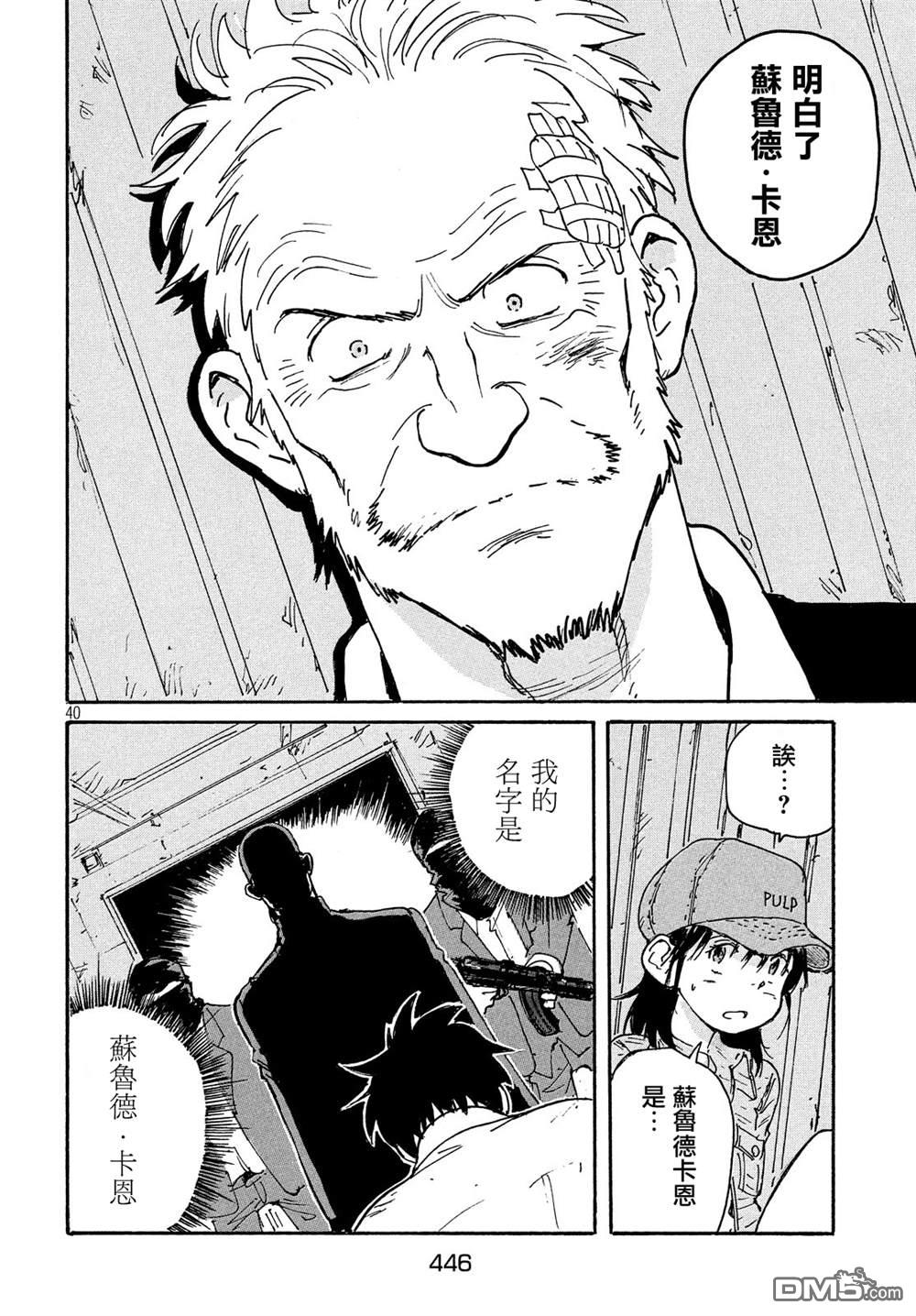 第40页