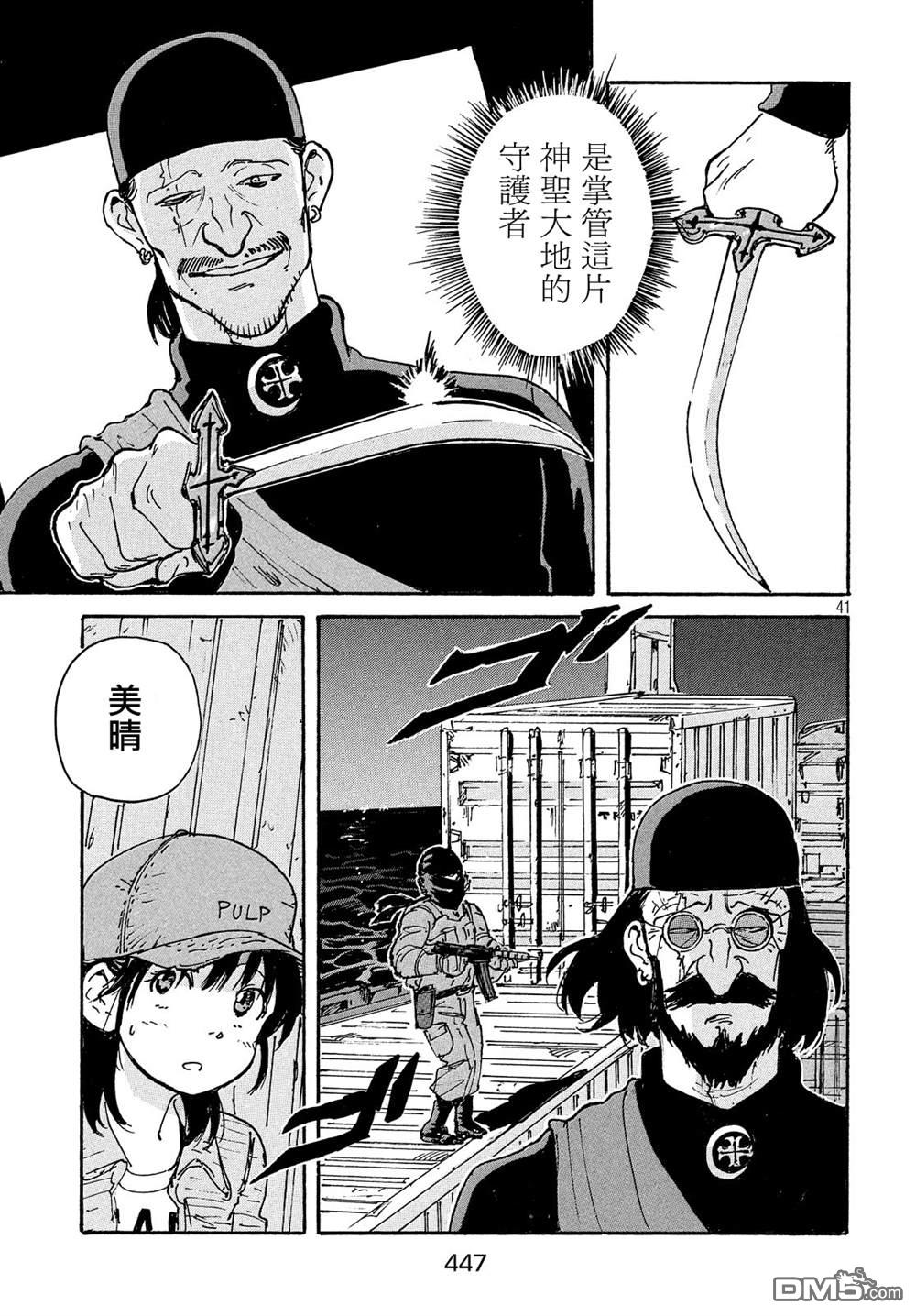 第41页