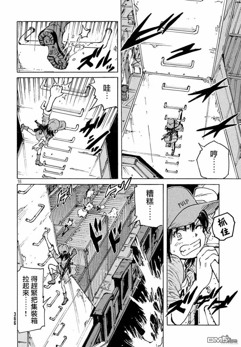 第16页