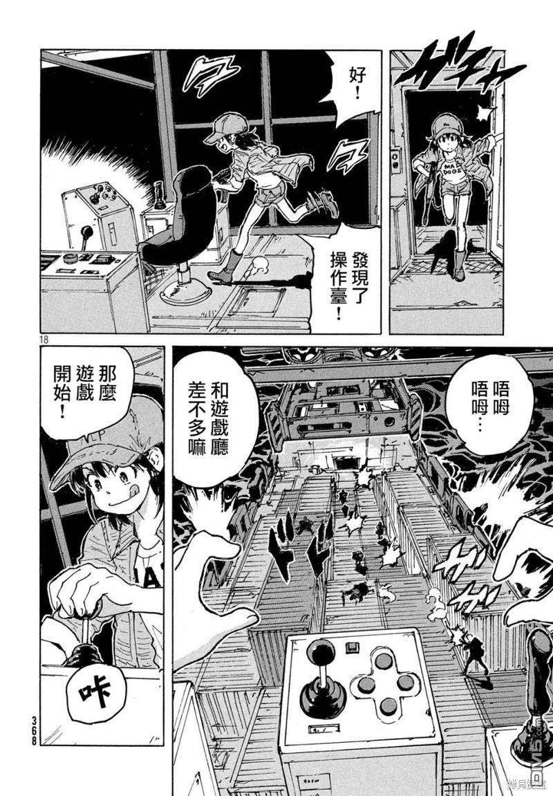 第18页