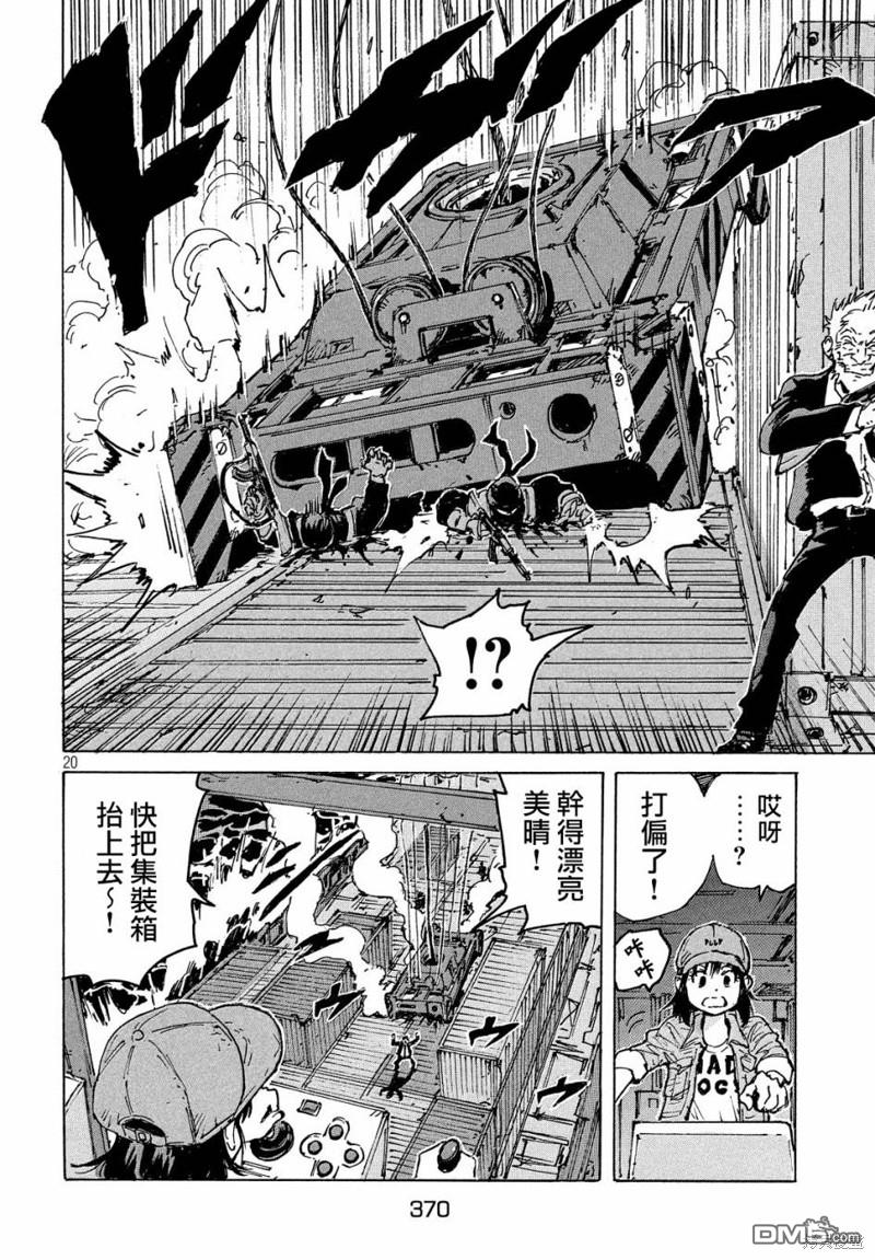第20页