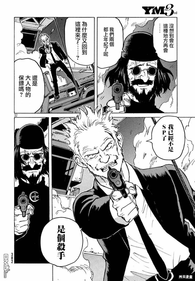 第32页