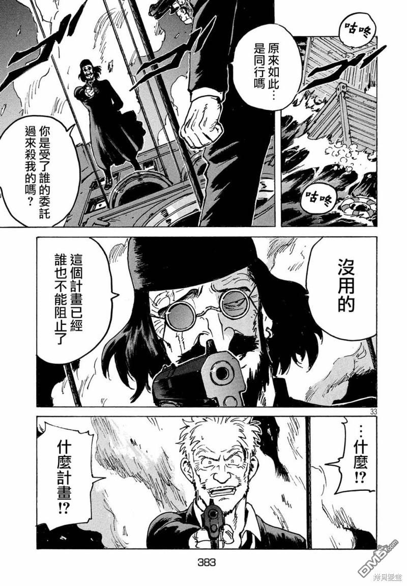 第33页