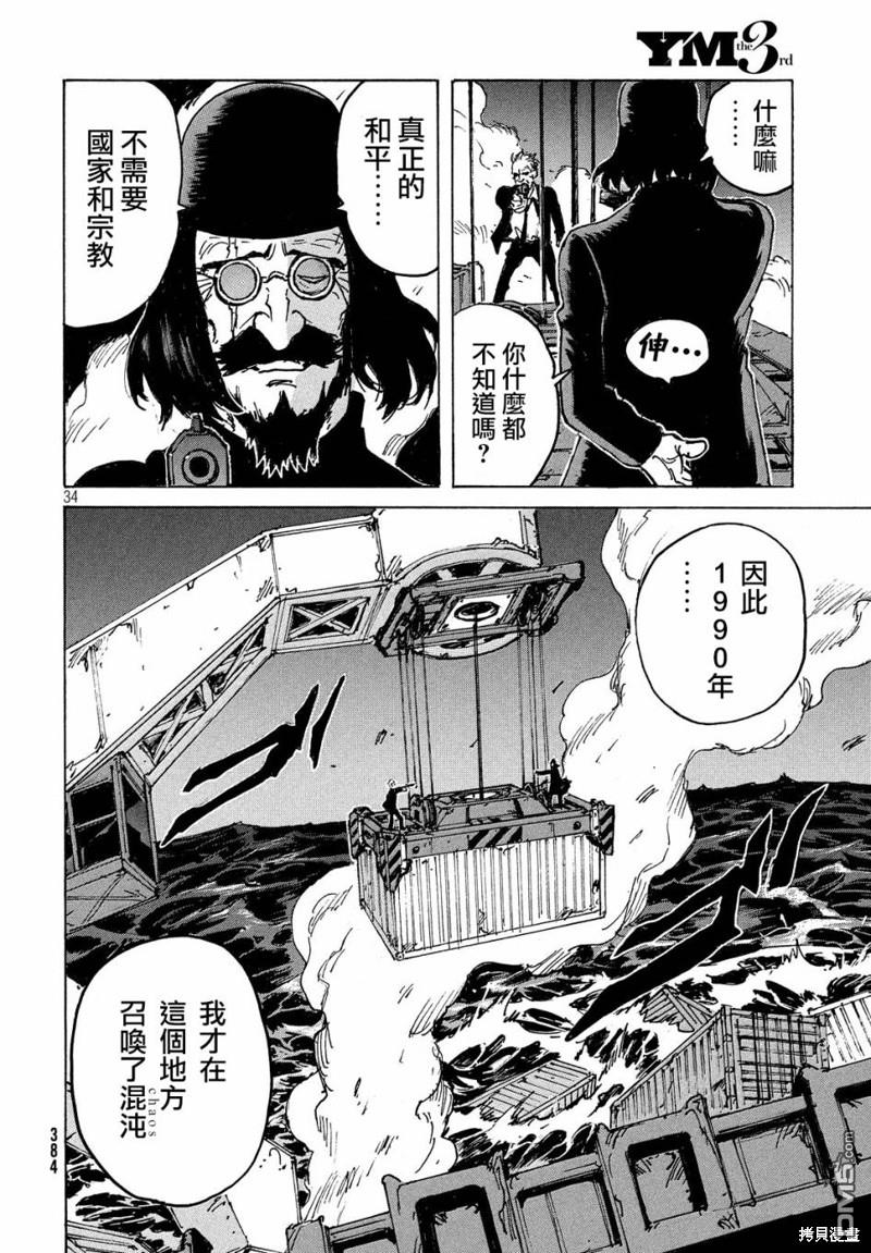 第34页