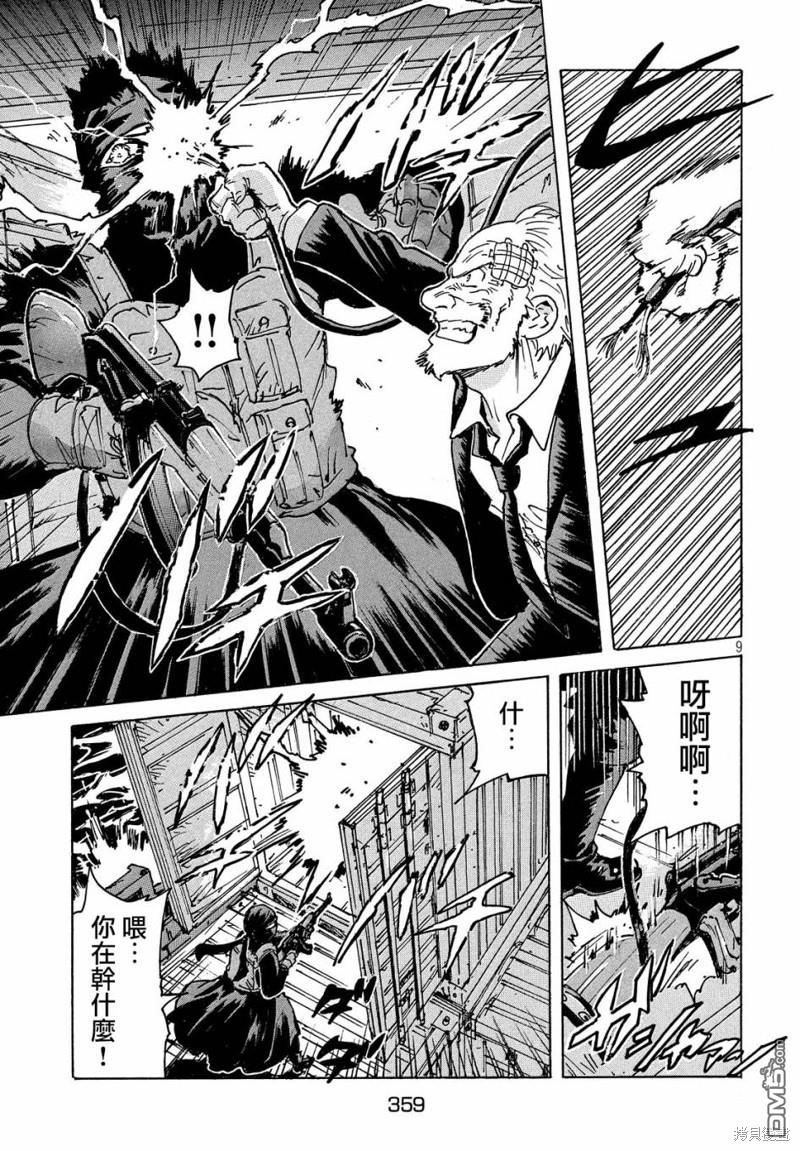 第9页