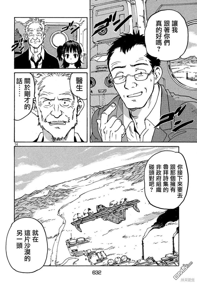 第14页