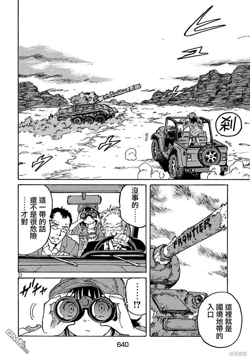第22页