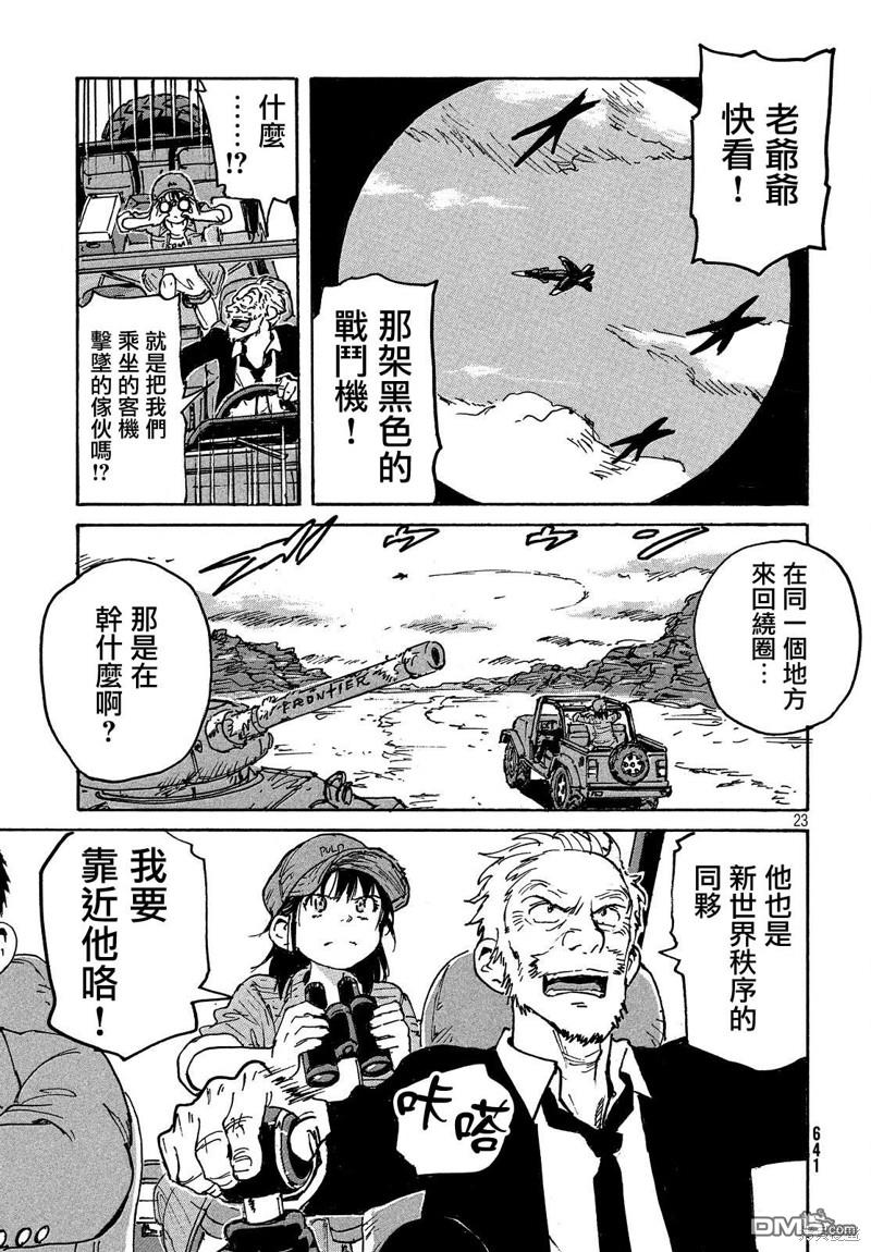 第23页