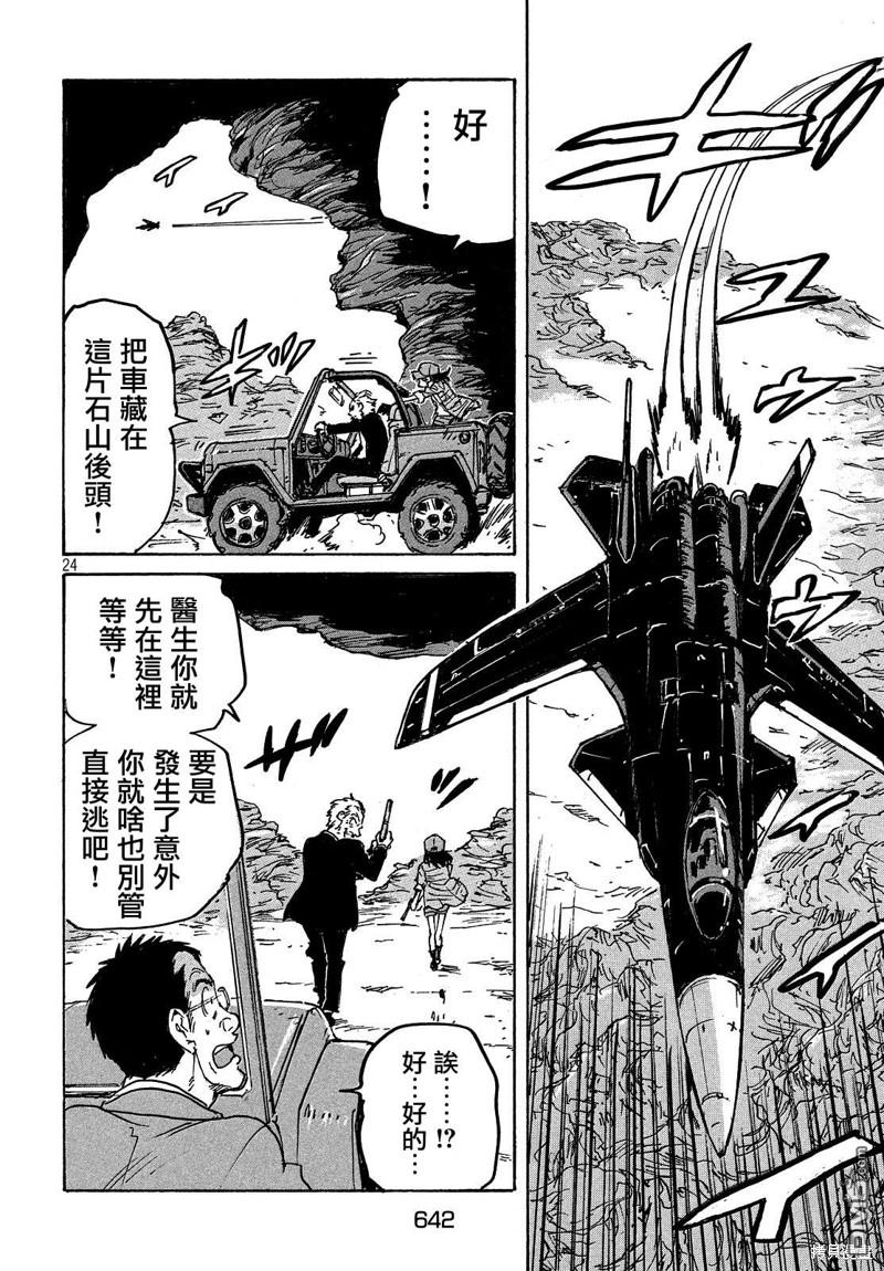 第24页