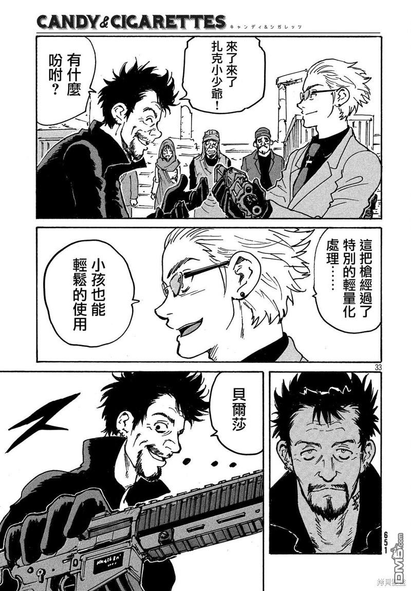 第33页