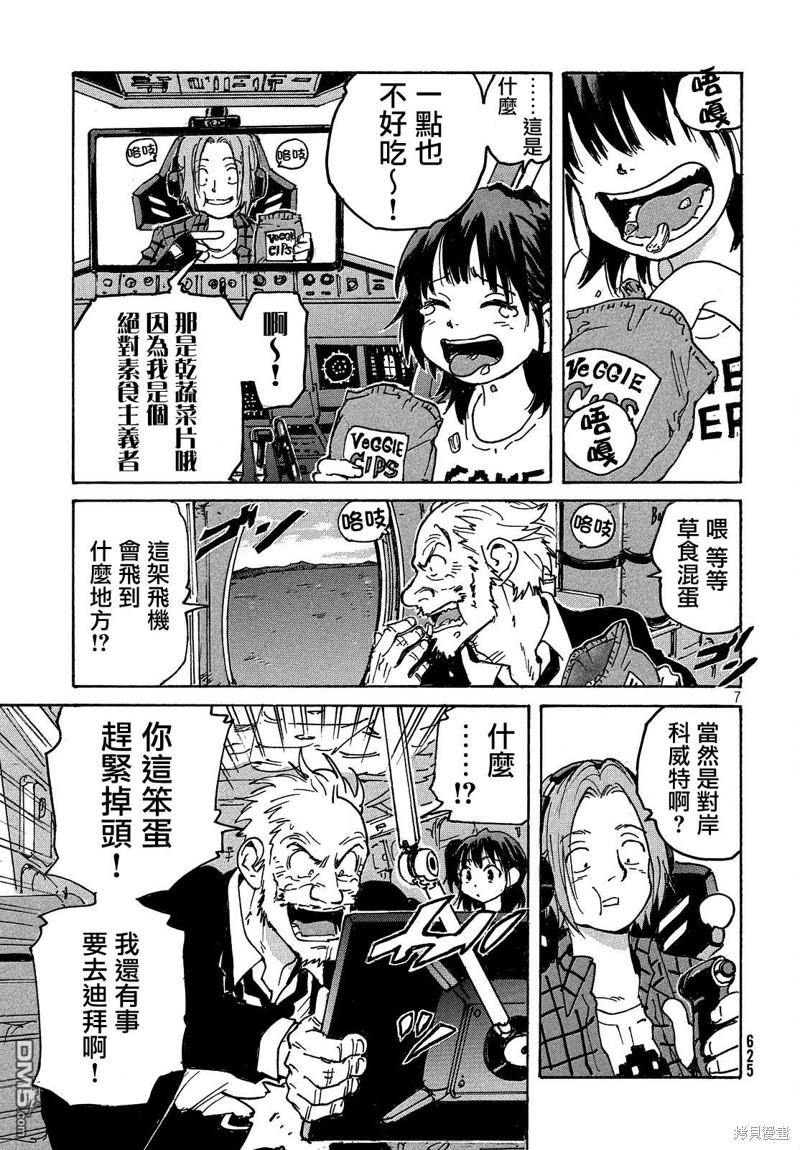 第7页