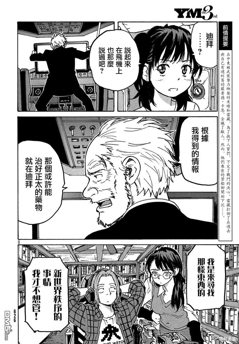 第8页