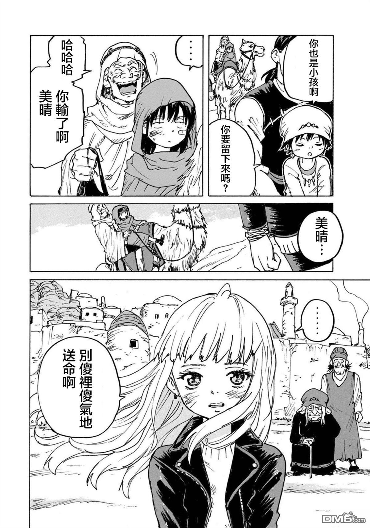 第38页