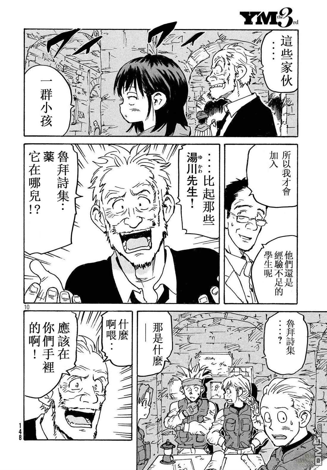 第10页