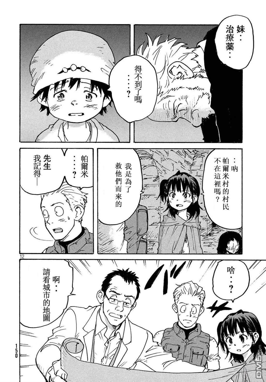 第12页